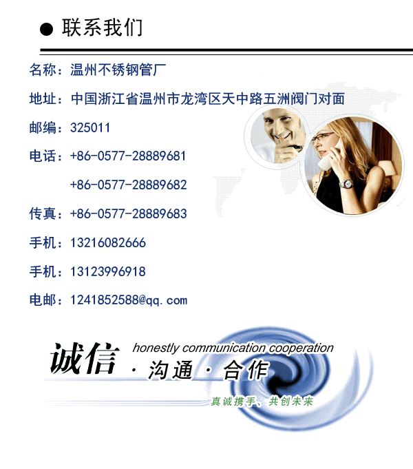S30408ֹ-S30403ֹ-S32168ֹ-S30409ֹ
